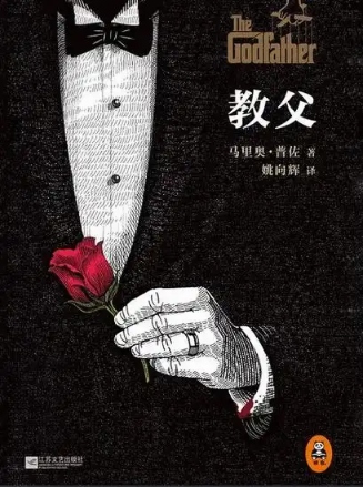 《教父三部曲》：权力与道义的较量