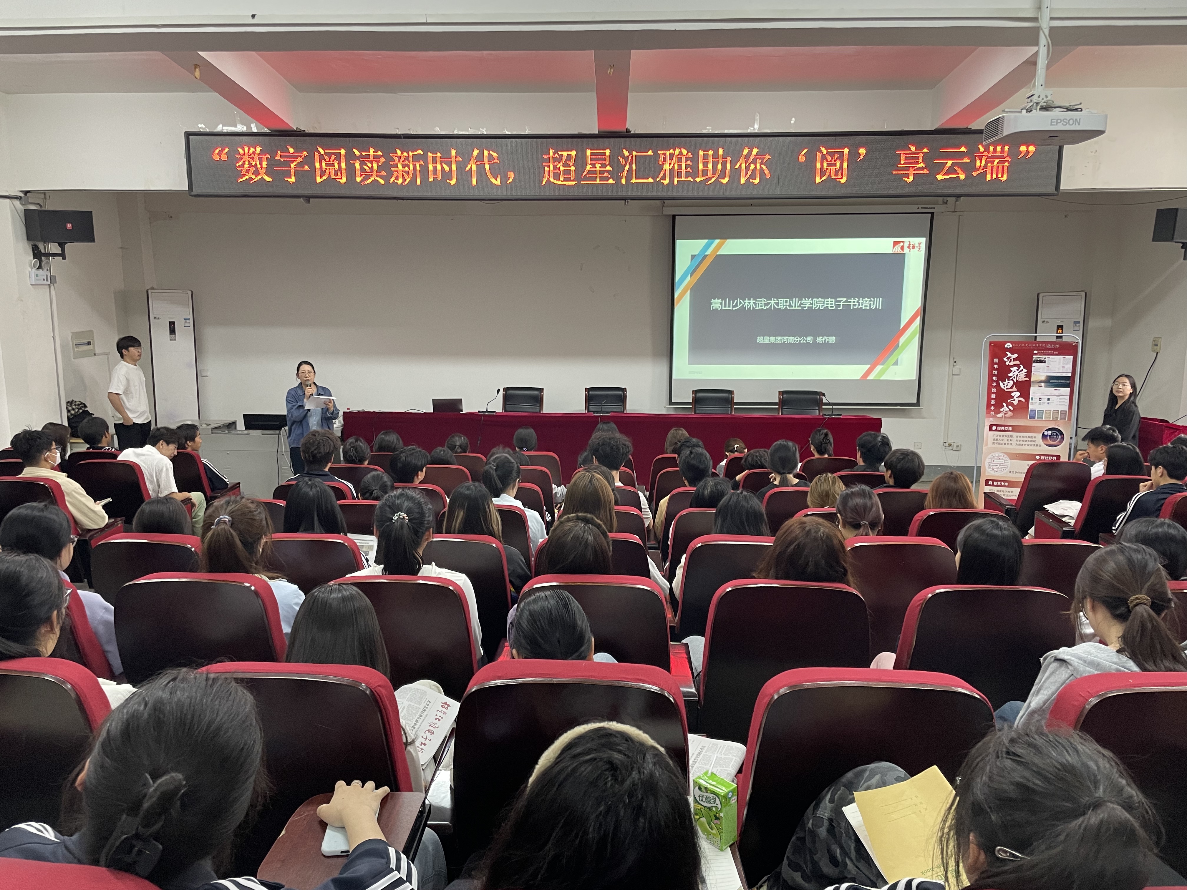 “数字阅读新时代，超星汇雅助你‘阅’享云端”