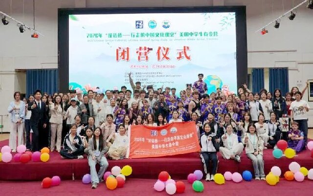 汉语架桥 武术连心 | 2026“汉语桥”美国中学生春令营在我校圆满闭营