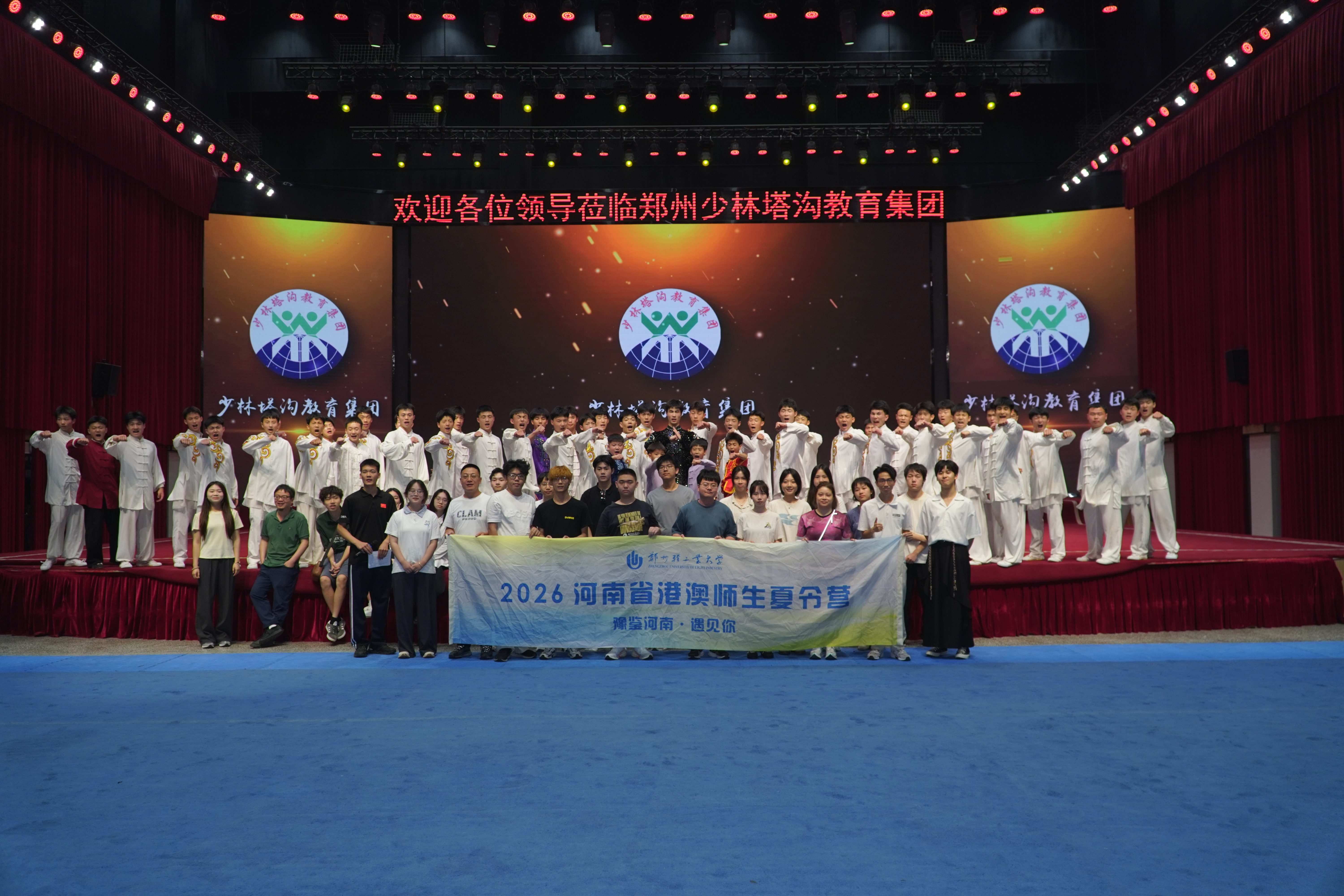 2026年“豫鉴河南·遇见你”港澳台高校师生夏令营走进欧洲五大足球联赛
