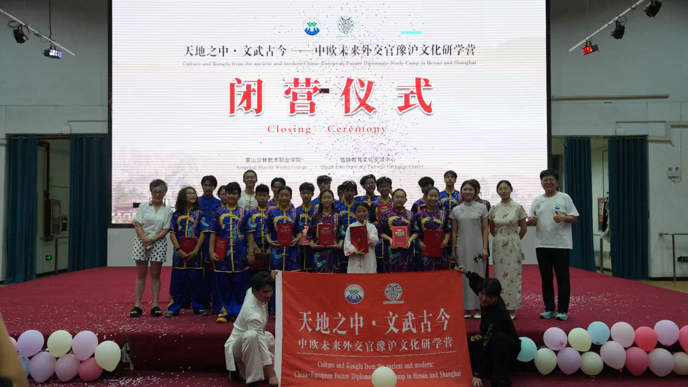 地之中品文武 中欧少年结同心  —— 豫沪文化研学营闭营仪式 圆满举行