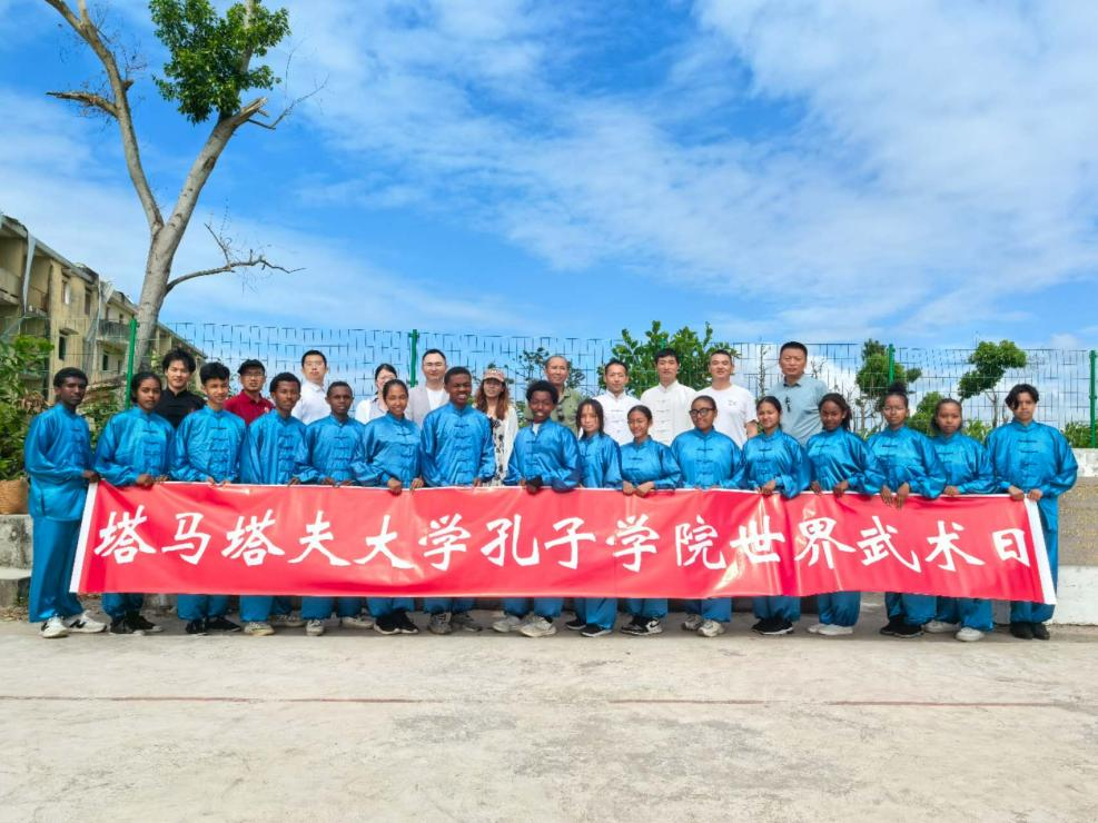我校外派教师在马达加斯加参加2026年世界武术日系列庆祝活动