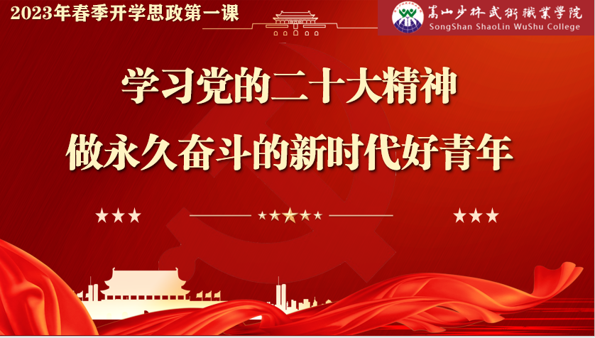 封面-思政课.png