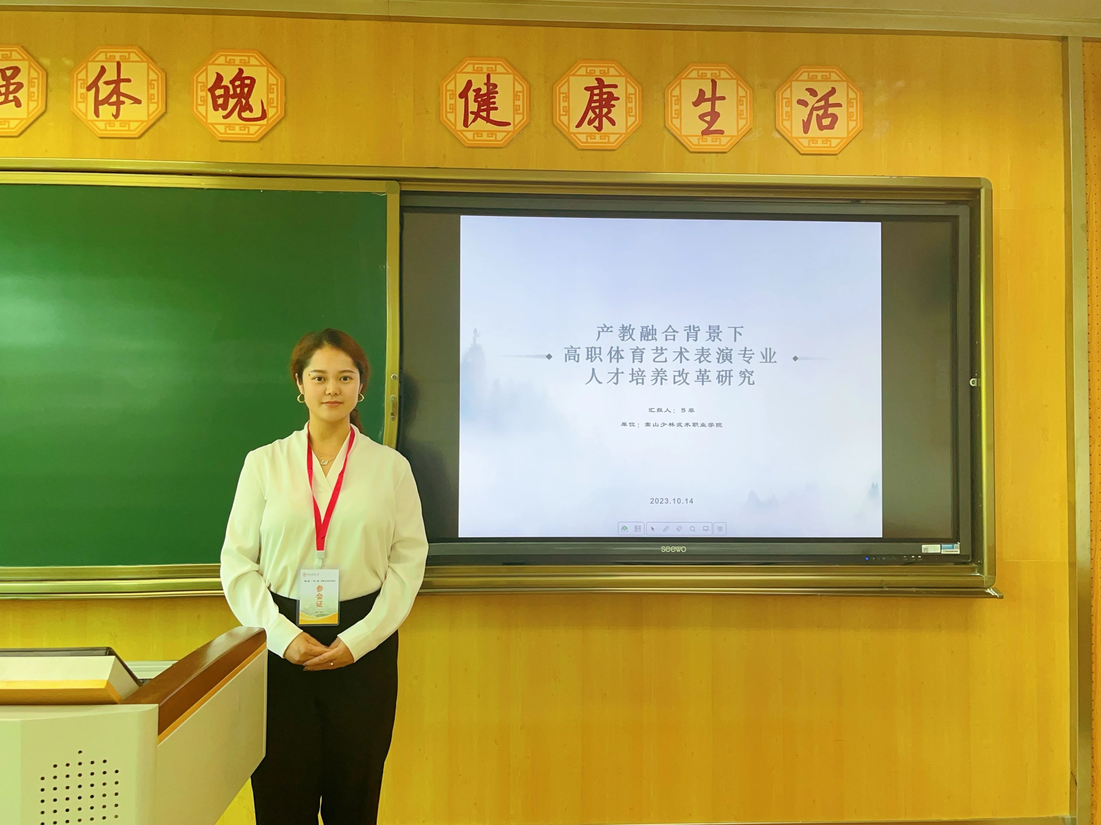 1697635579640693.jpg 教师.jpg