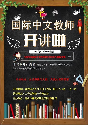 1701566524815388.jpg 微信图片_20231203092119.jpg