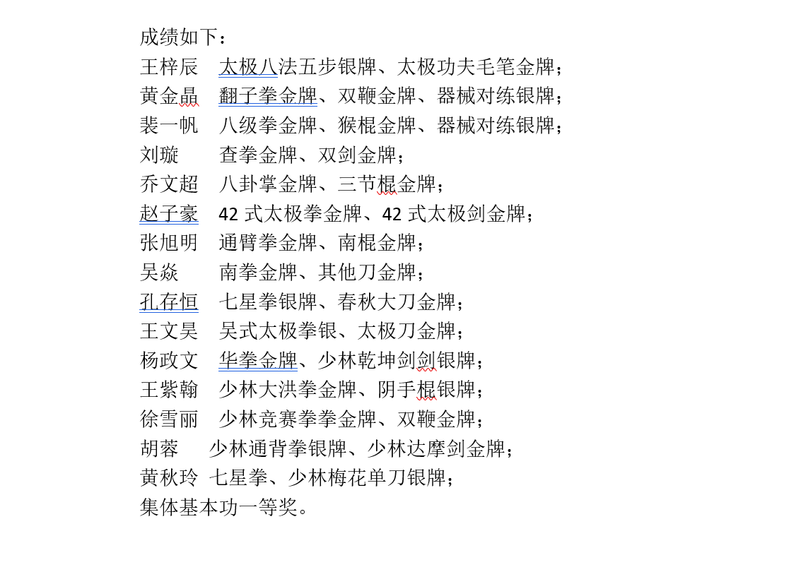 1703060390335010.png 微信图片_20231220161914.png