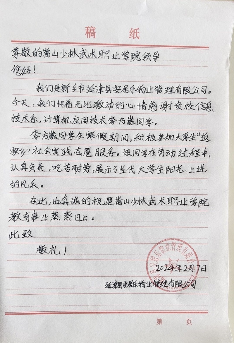 1709694945353999.jpg 微信图片_20240306111441.jpg