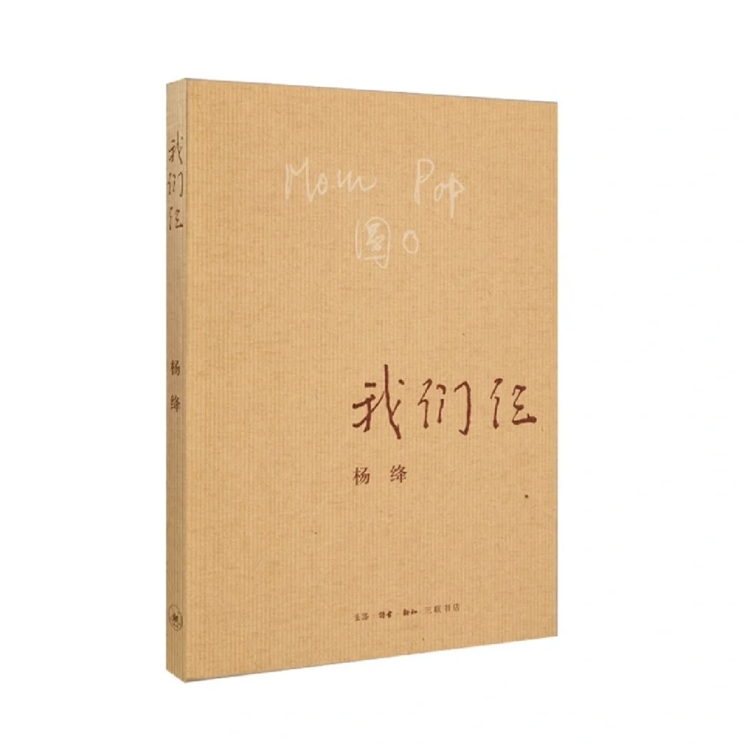 1713081298905885.jpg 好书推荐|《我们仨》_1_是瑞瑞子啊_来自小红书网页版.jpg