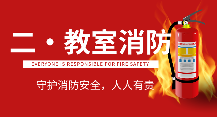1733388978663429.png 防火安全无小事4.png