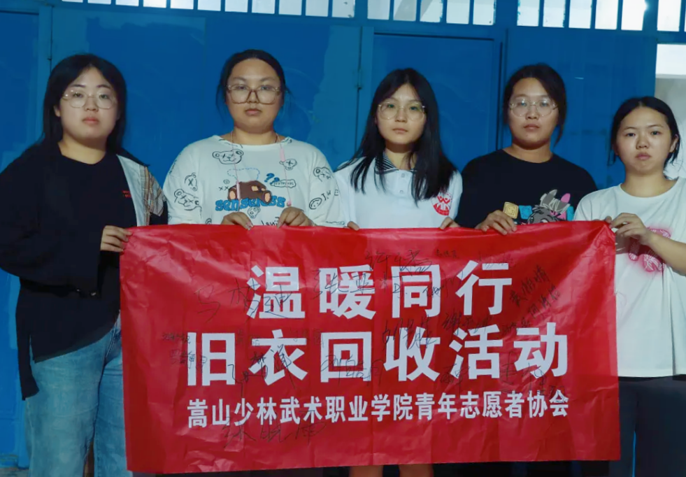 1733500019223314.png 旧衣回收.png
