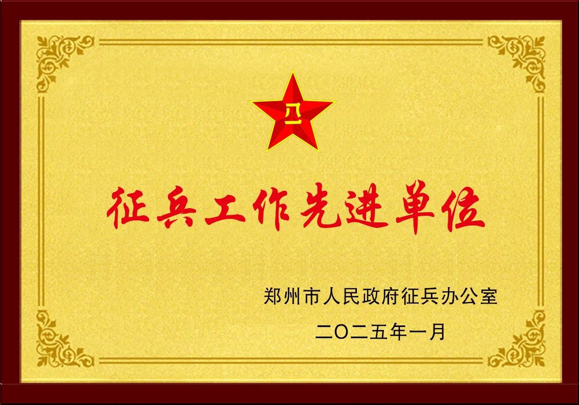 1742284253868544.jpg 微信图片_20250318154819.jpg