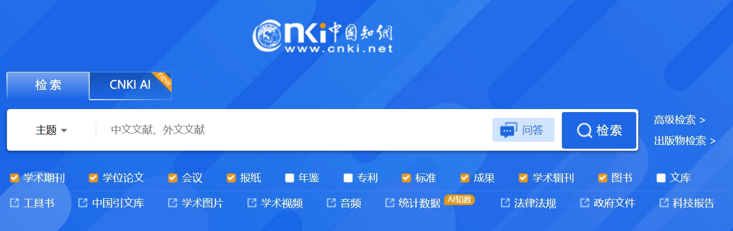屏幕截图_9-12-2025_143135_www-cnki-net-s.vpn1.hactcm.edu.cn.jpeg